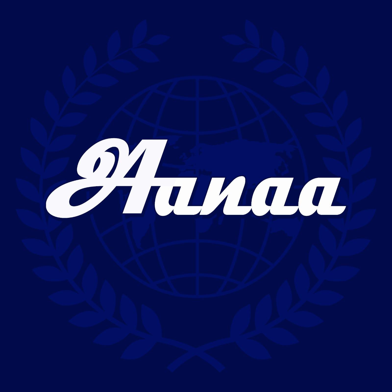 AAANAA -  ECommerce